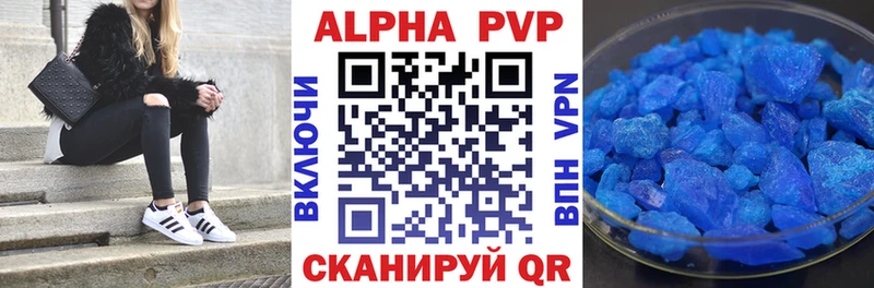 Купить закладку Александров Альфа ПВП Галлюциногенные грибы Гашиш Codein Мефедрон АМФЕТАМИН Конопля