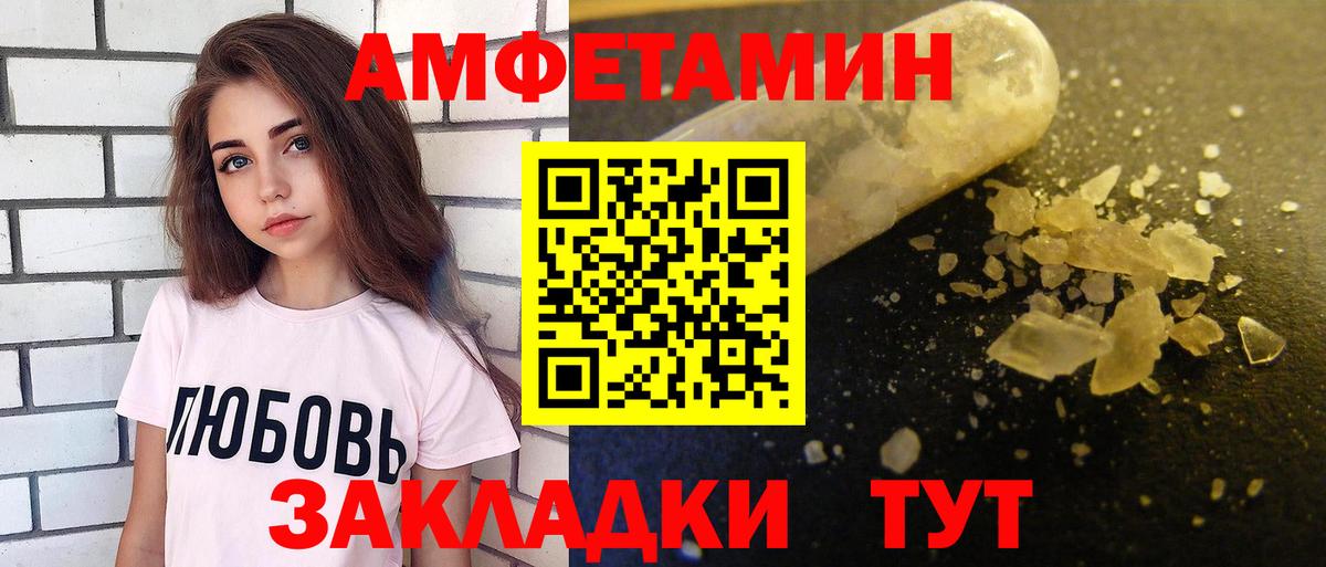 АМФЕТАМИН 98% Александров