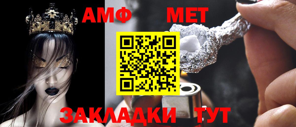 Амфетамин VHQ  Вход с VPN  Амфетамин  Александров  АМФ 