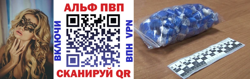 Alpha-PVP мука  купить  цена  Александров 