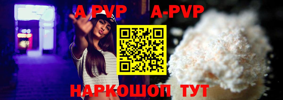 Alfa_PVP VHQ  Alpha PVP СК  A PVP Crystall  купить наркотик  Александров  Вход с VPN 