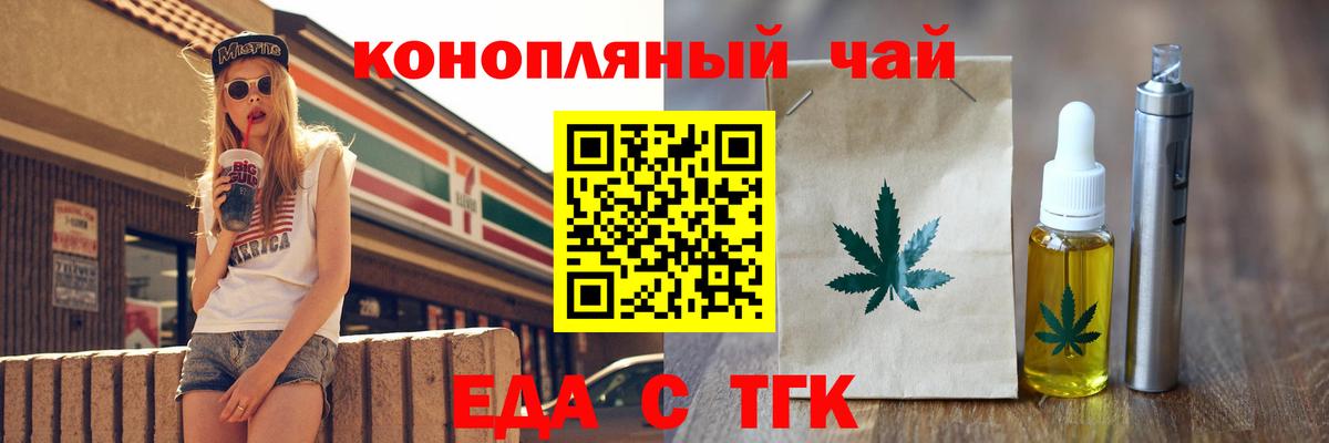 Александров  Печенье с ТГК марихуана  Вход с VPN 
