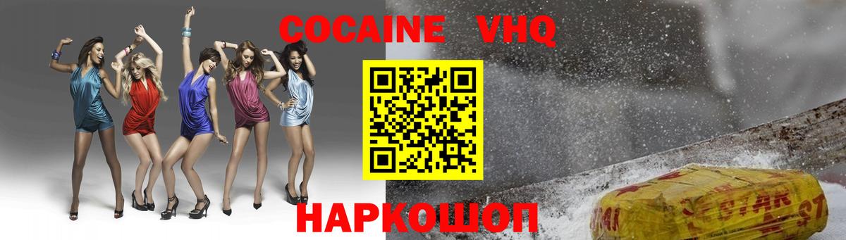 КОКАИН Эквадор  Кокаин FishScale  где купить   Александров  Вход с VPN 