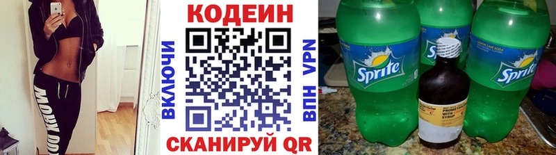 Кодеиновый сироп Lean напиток Lean (лин)  Александров 