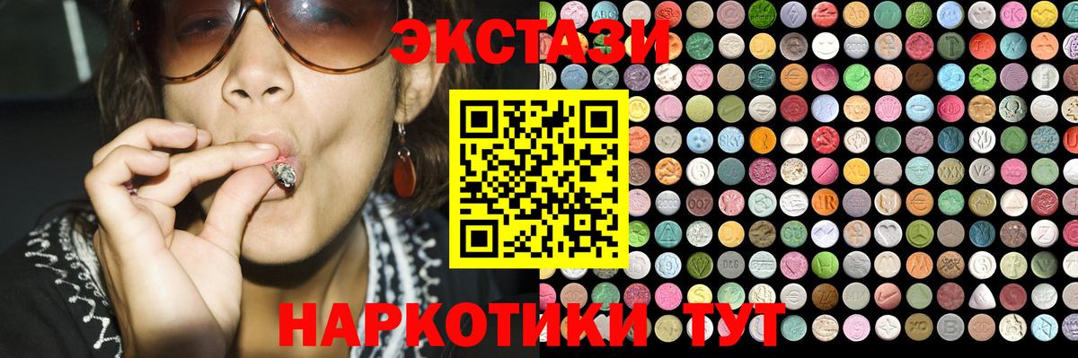 Александров  Экстази  купить наркотики цена  Вход с VPN  Ecstasy диски  Экстази диски 
