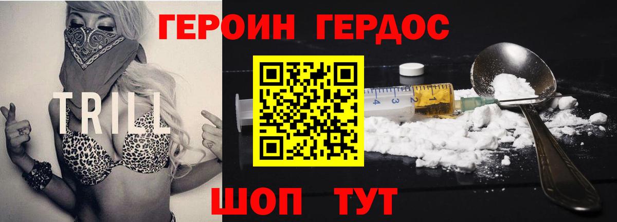Александров  ГЕРОИН афганец  Вход с VPN 