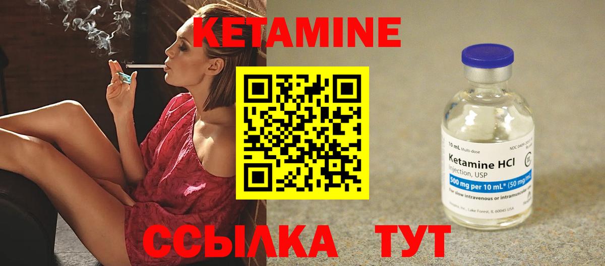 КЕТАМИН ketamine  КЕТАМИН VHQ  Александров  Вход с VPN 