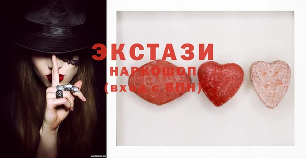 экстази Абаза