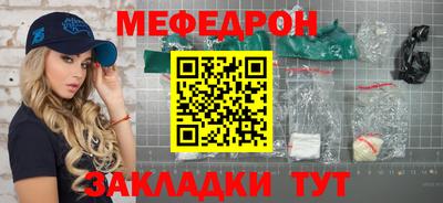 мяу мяу мука Новозыбков