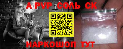 соль ск Новокубанск