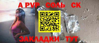 мяу мяу мука Новозыбков