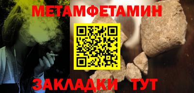 мяу мяу мука Новозыбков