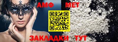 мяу мяу мука Новозыбков