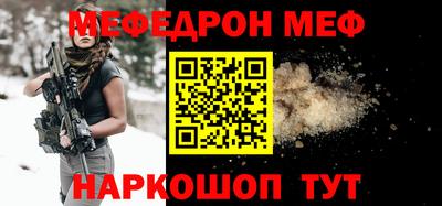 мяу мяу мука Новозыбков