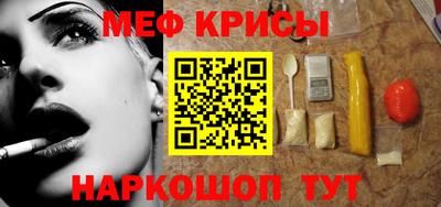 мяу мяу мука Новозыбков