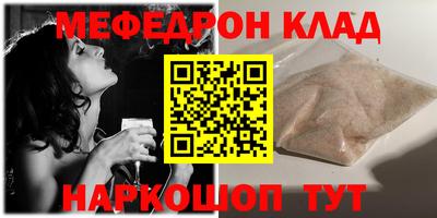 мяу мяу мука Новозыбков