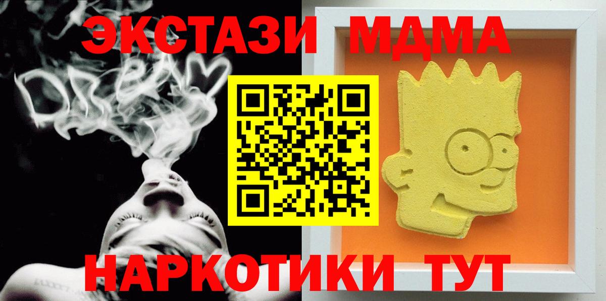 МДМА молли  Вход с VPN  MDMA кристаллы  MDMA  Александров 