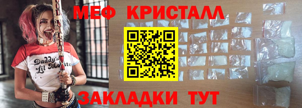 МЯУ-МЯУ мука  МЯУ-МЯУ мука  Мефедрон  Вход с VPN  Александров  МЕФ 