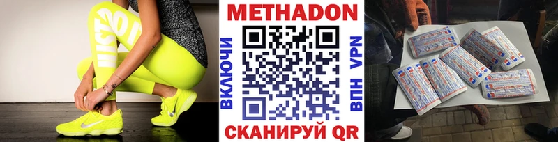 Метадон кристалл  Александров 