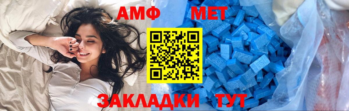 МЕТАМФЕТАМИН  Вход с VPN  Александров  Метамфетамин мет  Метамфетамин мет 