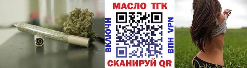 ТГК жижа купить сайты Александров